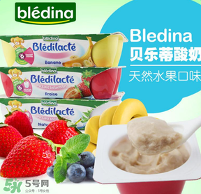 Bledina貝樂(lè)蒂酸奶怎么樣？Bledina貝樂(lè)蒂酸奶好不好？