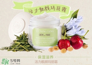 露茗堂瑪麗霜怎么樣？露茗堂瑪麗霜怎么用？