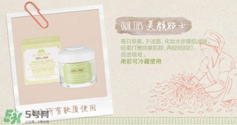 露茗堂瑪麗霜怎么樣？露茗堂瑪麗霜怎么用？