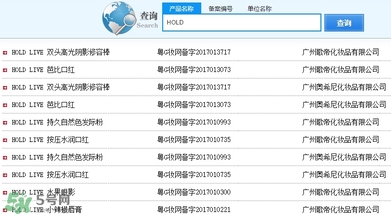 hold live有備案嗎？hold live好用嗎