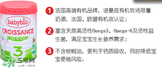 BABYBIO伴寶樂奶粉怎么樣？伴寶樂奶粉好嗎？