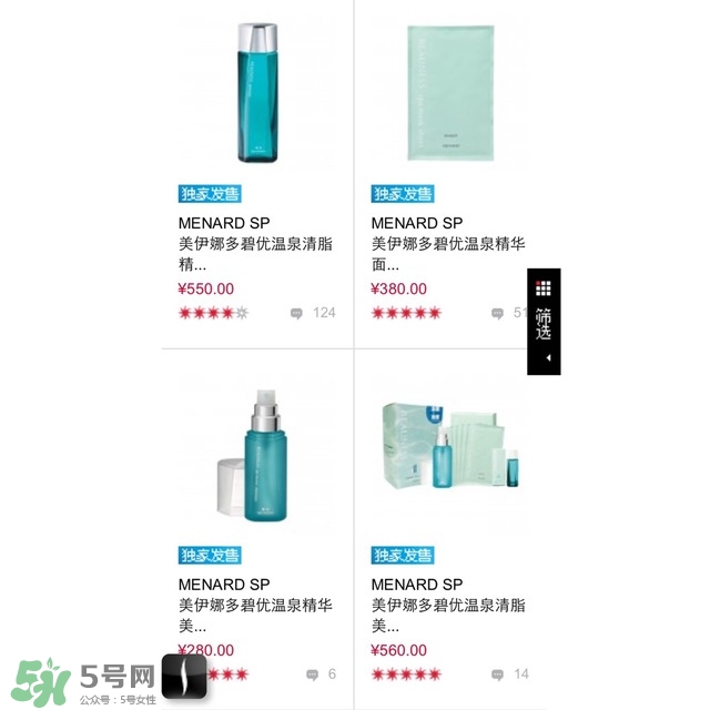 美伊娜多適合多大年齡？menard美伊娜多適合年齡段？