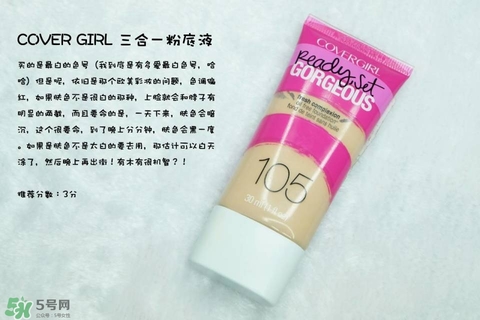 混合皮用什么粉底液？混合皮膚用什么粉底液比較好？