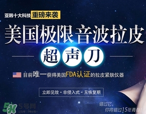 超聲刀適合什么年齡？超聲刀適合多大年齡做？