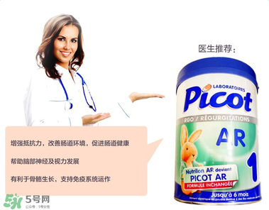 Picot貝果奶粉怎么樣？Picot貝果奶粉好不好？