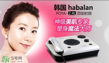 poya是什么牌子？poya美容儀是哪國(guó)的什么檔次？