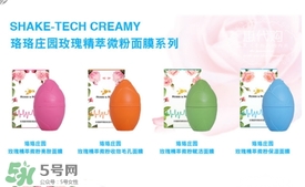rossi rossa面膜怎么樣？rossi rossa珞珞莊園面膜好不好？