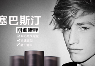 塞巴斯汀是什么牌子？塞巴斯汀哪個國家的？