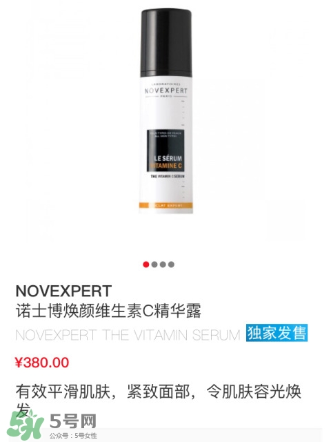 novexpert諾士博是什么牌子？諾士博屬于什么檔次？