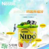 雀巢nido奶粉怎么樣？雀巢nido奶粉好不好？