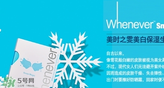 whenever美時之雯是什么牌子？美時之雯哪個國家