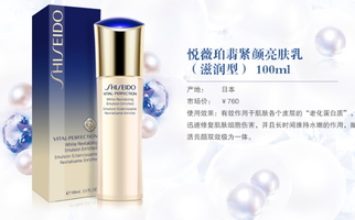 revital資生堂悅薇是什么牌子？悅薇是什么檔次？