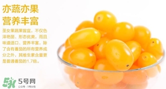 圣女果黃的好還是紅的好？黃圣女果和紅圣女果哪個(gè)好