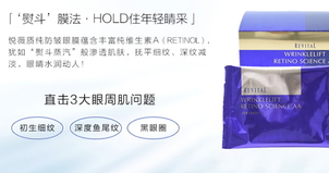 悅薇眼膜敷多久？資生堂悅薇眼膜多久敷一次？