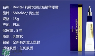 悅薇眼膜和眼霜哪個(gè)好？資生堂悅薇眼膜和眼霜對(duì)比