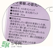 藍(lán)紫根頸膜怎么用？藍(lán)紫根頸膜用法