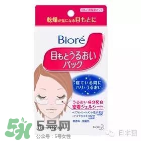 悅薇眼膜和spa蛇毒眼膜哪個(gè)好？資生堂悅薇眼膜和spa蛇毒眼膜對(duì)比