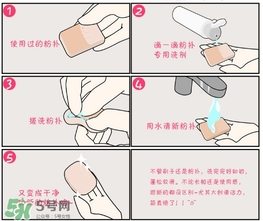 大創(chuàng)粉撲清洗劑怎么用？大創(chuàng)粉撲清洗劑好用嗎？