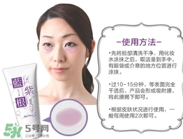 藍(lán)紫根眼膜怎么用？藍(lán)紫根眼膜使用步驟