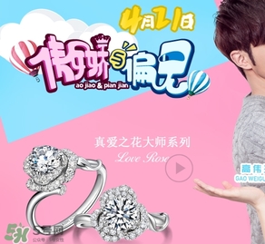 lovelove戒指是什么牌子？lovelove真愛之花戒指多少錢？