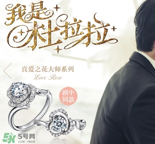 lovelove戒指是什么牌子？lovelove真愛之花戒指多少錢？
