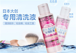 大創(chuàng)粉撲清洗劑怎么用？大創(chuàng)粉撲清洗劑好用嗎？