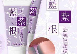藍(lán)紫根頸膜效果怎么樣？藍(lán)紫根頸膜有沒有效果？