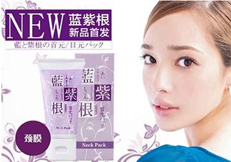 藍(lán)紫根頸膜多少錢？藍(lán)紫根頸膜日本價(jià)格