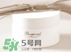 bonpoint面霜怎么樣？bonpoint面霜好不好？