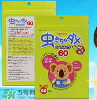 和光堂驅(qū)蚊貼怎么樣？和光堂驅(qū)蚊貼好用嗎？