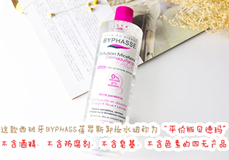 蓓昂斯是哪個國家的？byphasse是什么牌子？