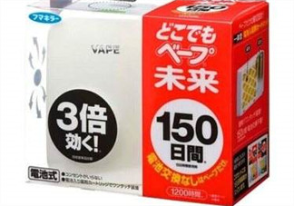 vape驅(qū)蚊器怎么樣？vape驅(qū)蚊器好用嗎？