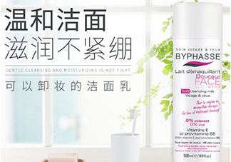 byphasse蓓昂斯洗面奶怎么樣？蓓昂斯洗面奶好用嗎？