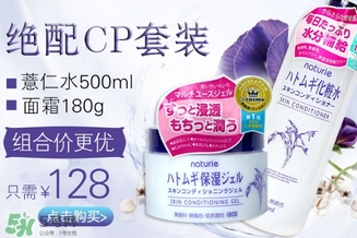 naturie薏仁水和娥佩蘭薏仁水對比 naturie薏仁水是娥佩蘭薏仁水嗎？