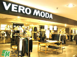 vero moda是什么牌子？vero moda是什么檔次？