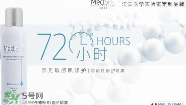 medspa法國美帕是什么牌子什么檔次？