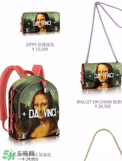 lv蒙娜麗莎包包多少錢？lv蒙娜麗莎包包專柜價(jià)格