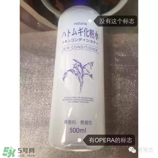 naturie薏仁水和娥佩蘭薏仁水對比 naturie薏仁水是娥佩蘭薏仁水嗎？