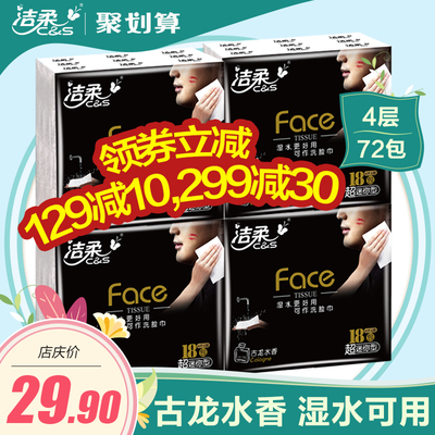 潔柔紙巾是什么香味？潔柔紙巾古龍水價(jià)格