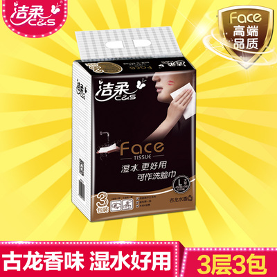 潔柔紙巾是什么香味？潔柔紙巾古龍水價(jià)格