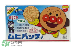 池田模范堂驅(qū)蚊貼有用嗎？池田模范堂驅(qū)蚊貼怎么樣？
