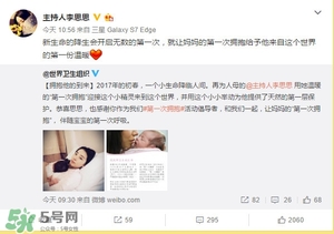 李思思二胎生了什么？李思思二胎男孩還是女孩