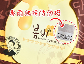 春雨黃油面膜貼怎么用？春雨黃油面膜使用方法