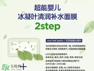 a by bom葉子面膜怎么樣？a by bom嬰兒冰凝葉子面膜多少錢