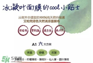a by bom葉子面膜怎么樣？a by bom嬰兒冰凝葉子面膜多少錢