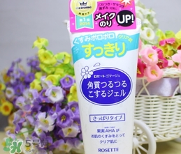 rosette去角質(zhì)多少錢？rosette去角質(zhì)凝露專柜價(jià)格