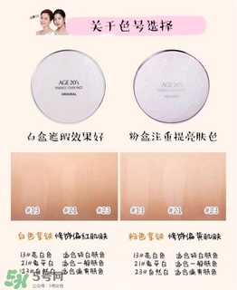 愛(ài)敬水粉霜怎么樣？愛(ài)敬水粉霜好用嗎