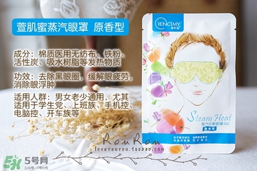 萱肌蜜蒸汽眼罩和花王蒸汽眼罩哪個好？