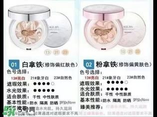 愛敬氣墊怎么樣？愛敬氣墊怎么用
