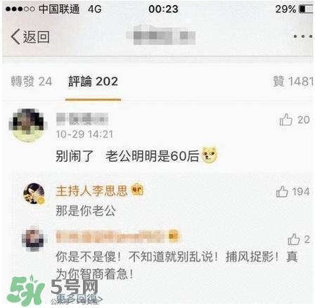 李思思二胎生了什么？李思思二胎男孩還是女孩